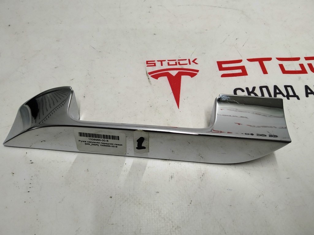 10 Chrome handle (metal) outer front/rear left Tesla model S, model S REST 1008986-00-B